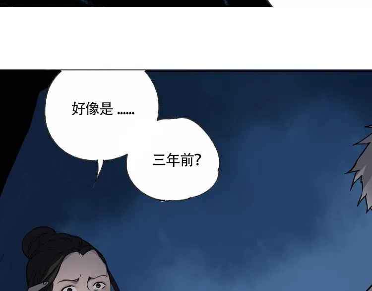 第5话 老人村2 第89页