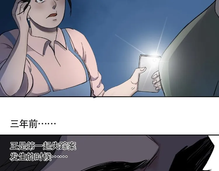 第5话 老人村2 第90页