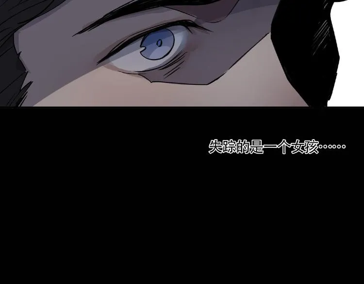 第5话 老人村2 第91页