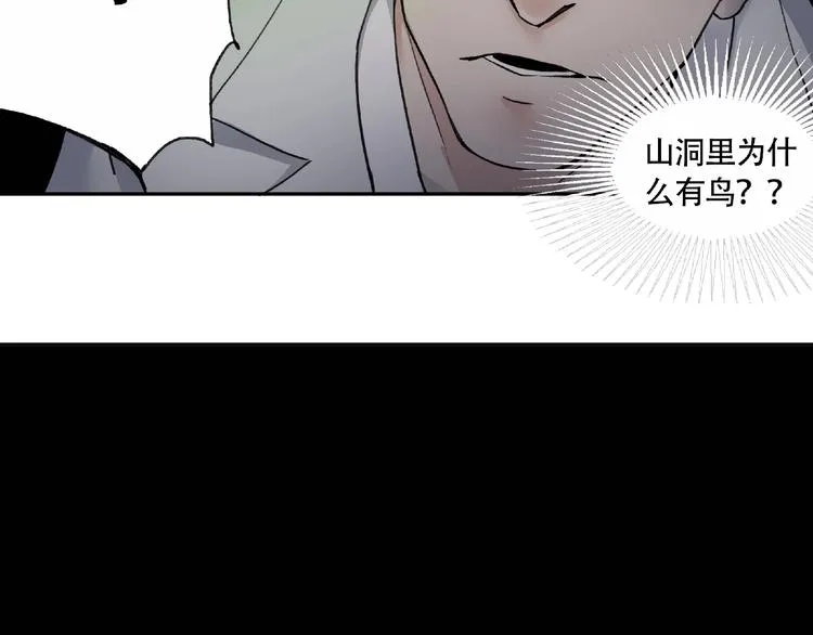 第5话 老人村2 第99页