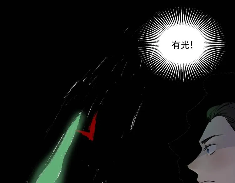 第5话 老人村2 第100页