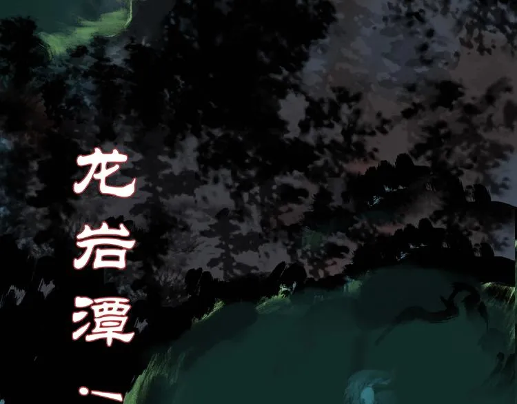 第5话 老人村2 第111页