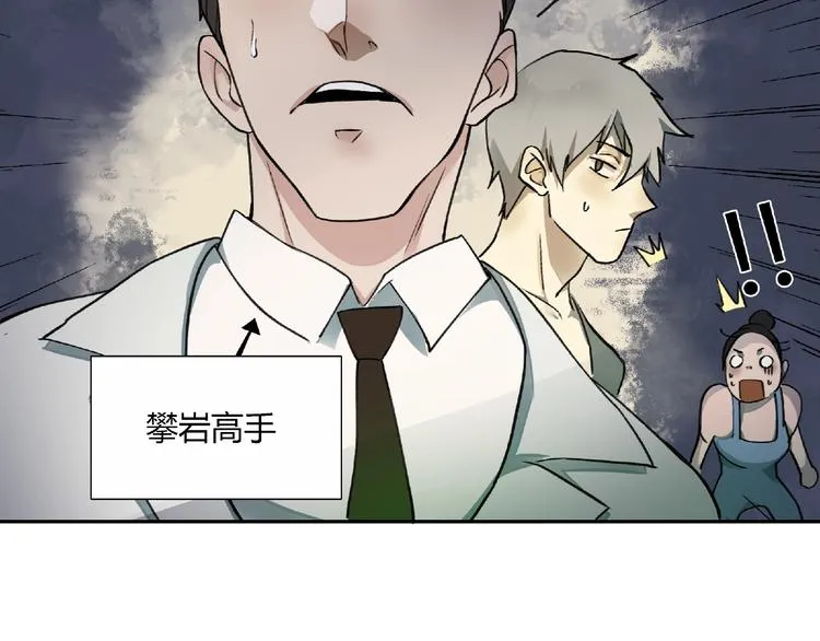 第5话 老人村2 第115页