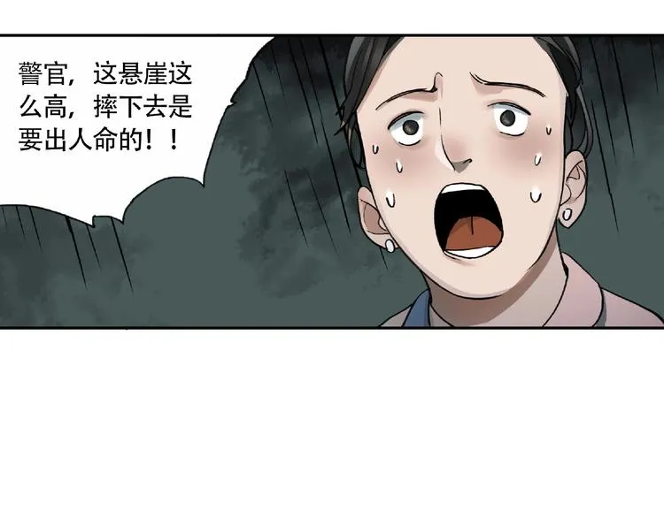 第5话 老人村2 第116页