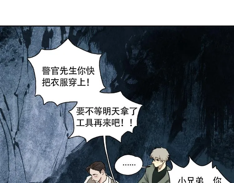 第5话 老人村2 第118页