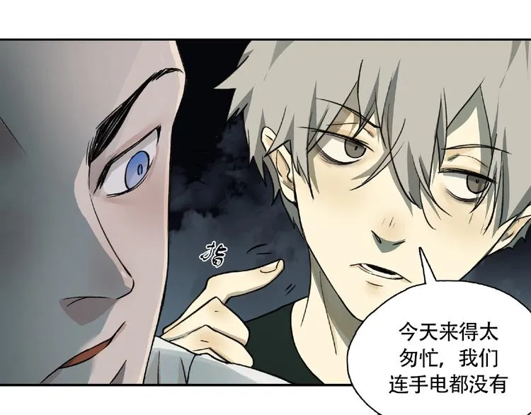 第5话 老人村2 第121页