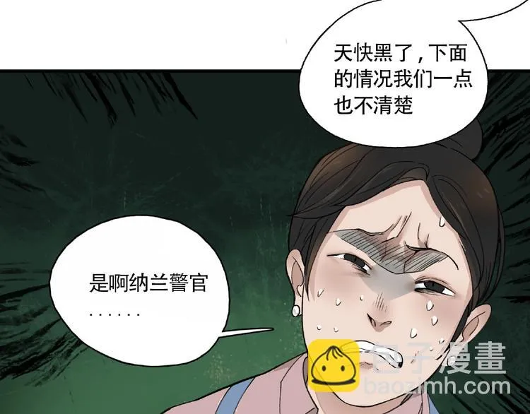 第5话 老人村2 第122页