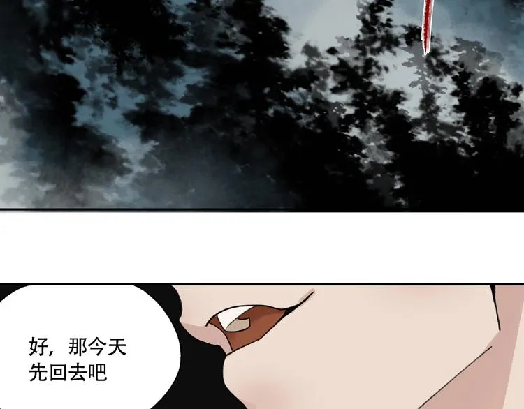 第5话 老人村2 第125页