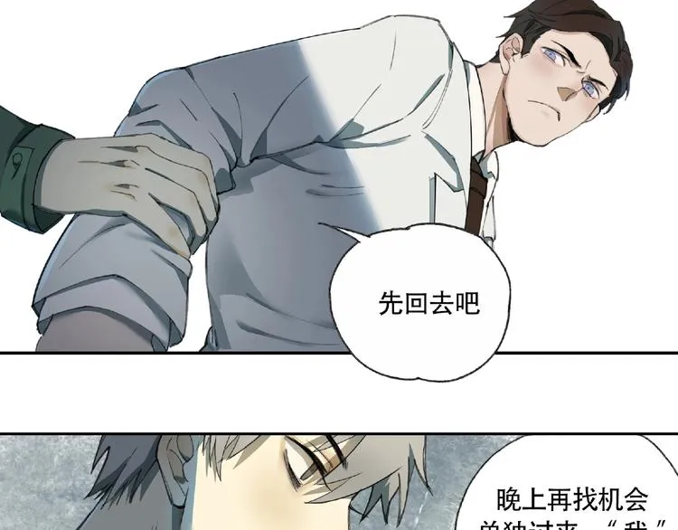 第5话 老人村2 第148页