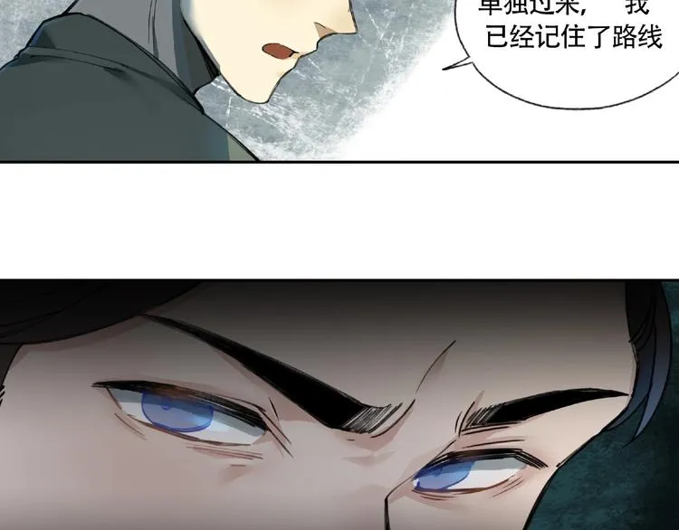 第5话 老人村2 第149页