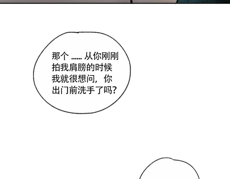 第5话 老人村2 第150页