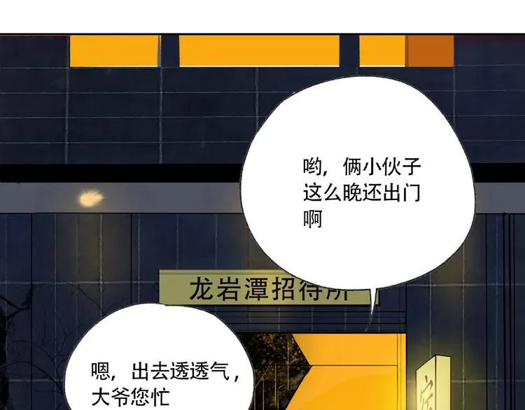 第5话 老人村2 第156页