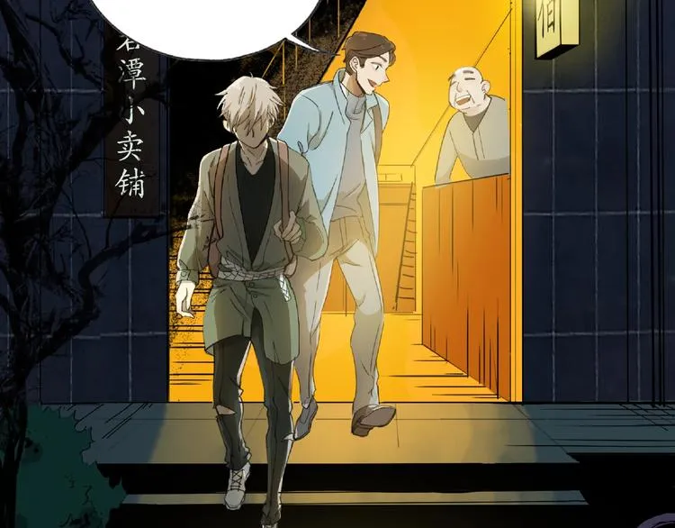 第5话 老人村2 第157页