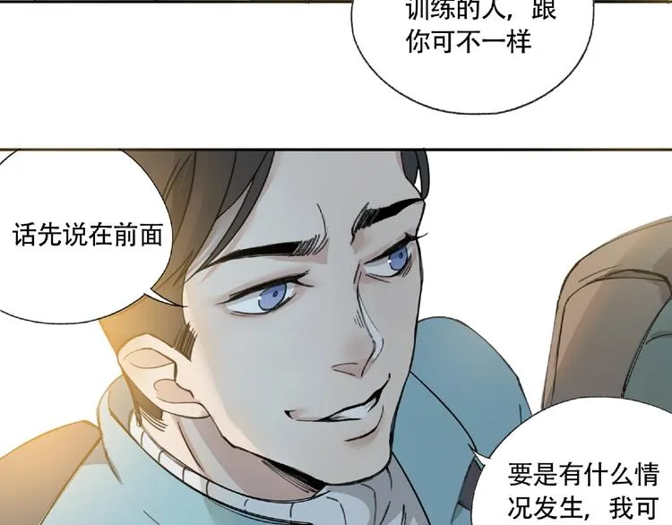 第5话 老人村2 第160页