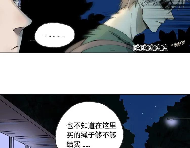 第5话 老人村2 第162页