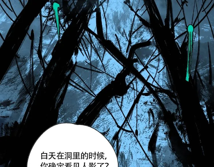 第5话 老人村2 第165页