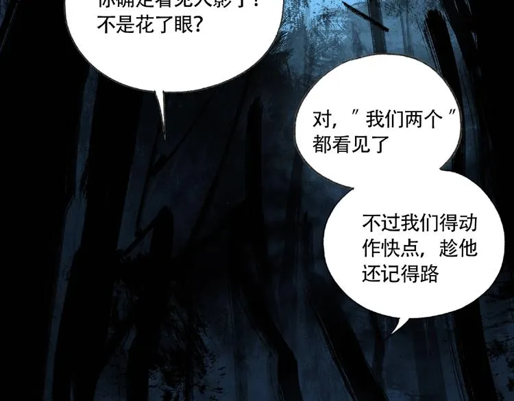 第5话 老人村2 第166页