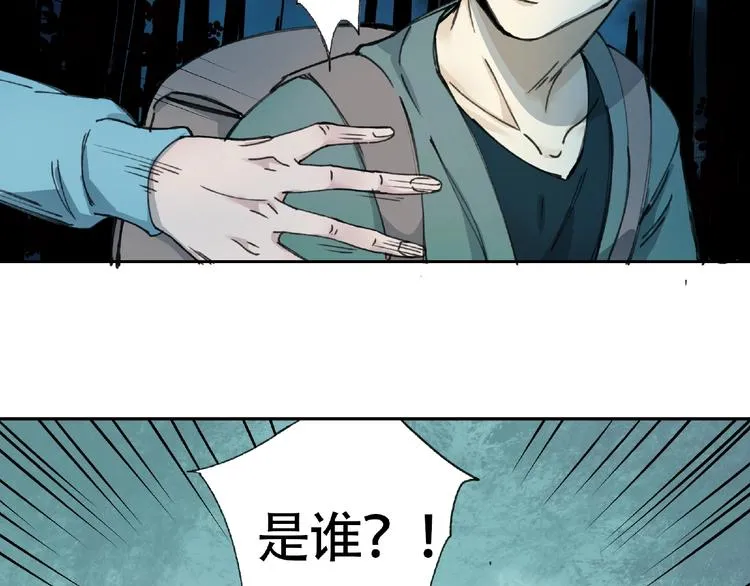 第5话 老人村2 第171页