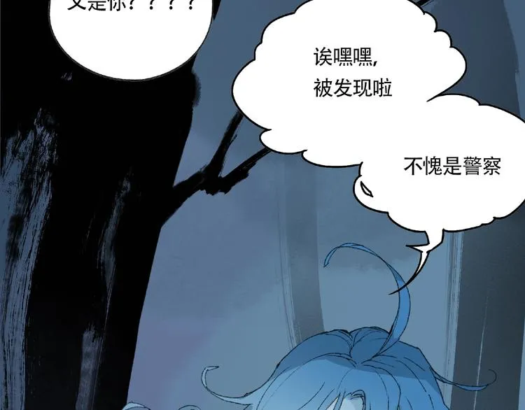 第5话 老人村2 第179页