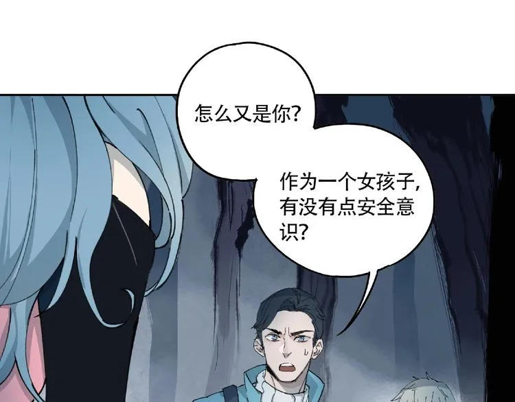 第6话 老人村3 第9页