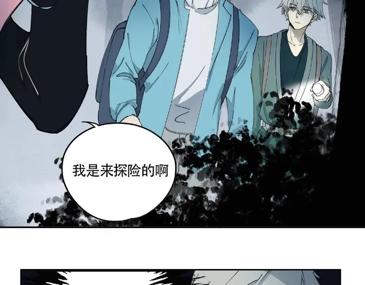第6话 老人村3 第10页