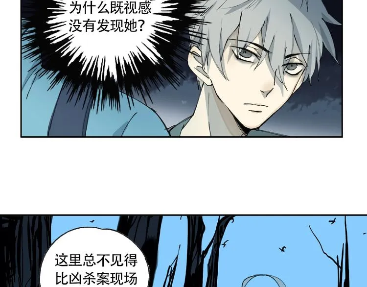 第6话 老人村3 第11页
