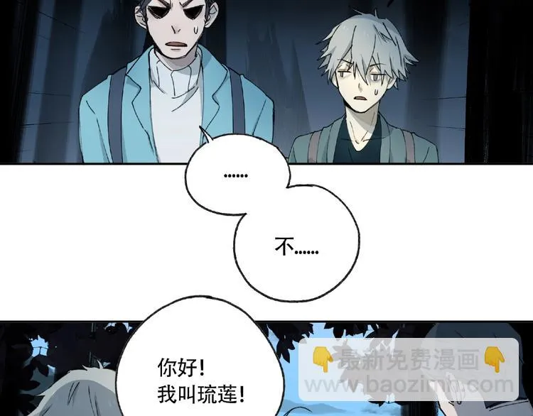 第6话 老人村3 第14页