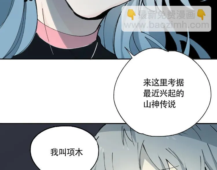 第6话 老人村3 第17页