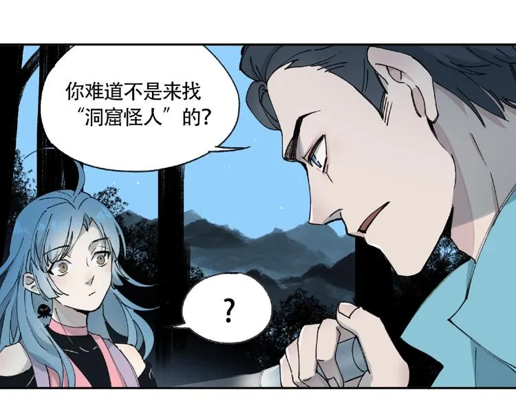 第6话 老人村3 第19页