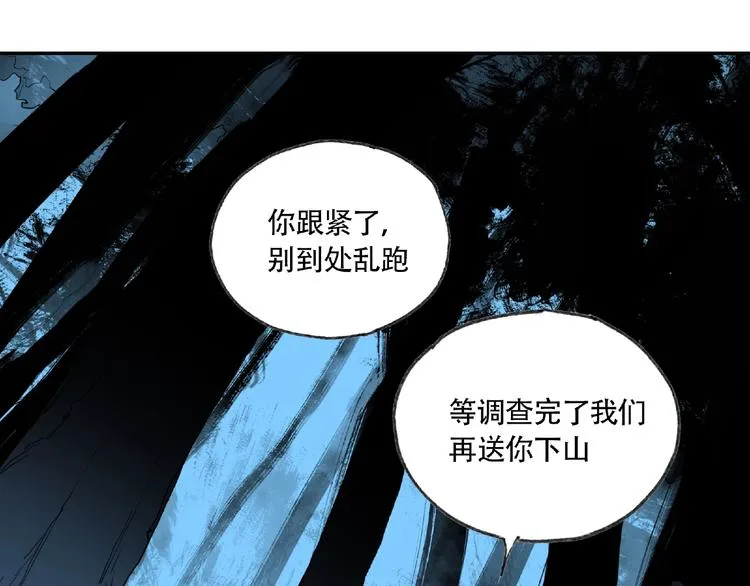 第6话 老人村3 第41页