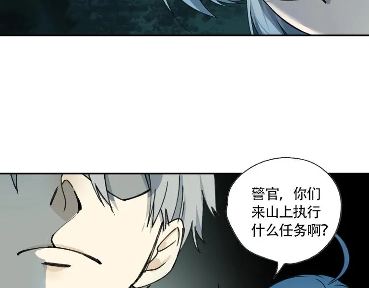 第6话 老人村3 第47页