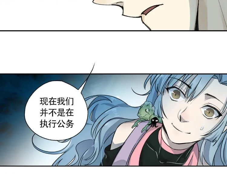 第6话 老人村3 第51页