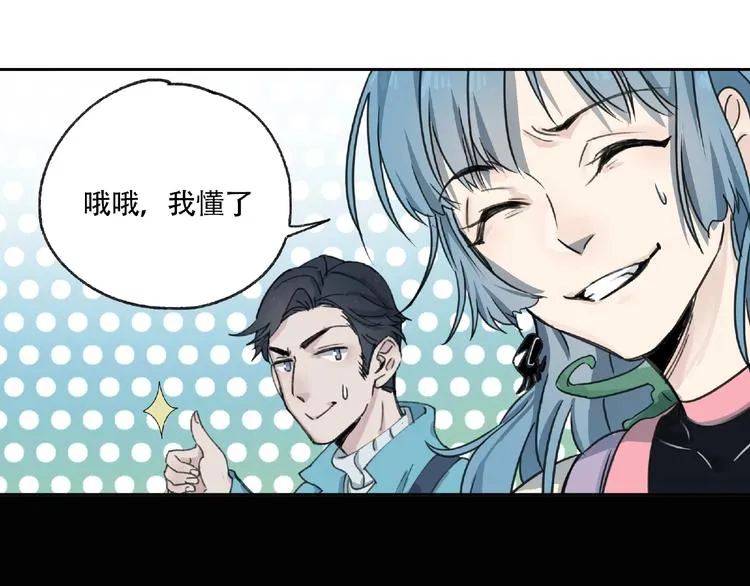 第6话 老人村3 第53页