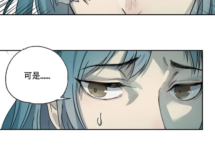 第6话 老人村3 第67页