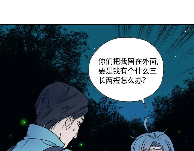 第6话 老人村3 第69页