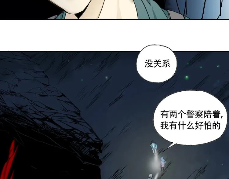 第6话 老人村3 第72页