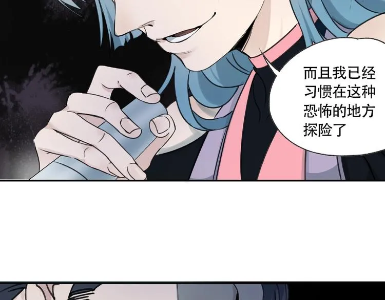 第6话 老人村3 第74页