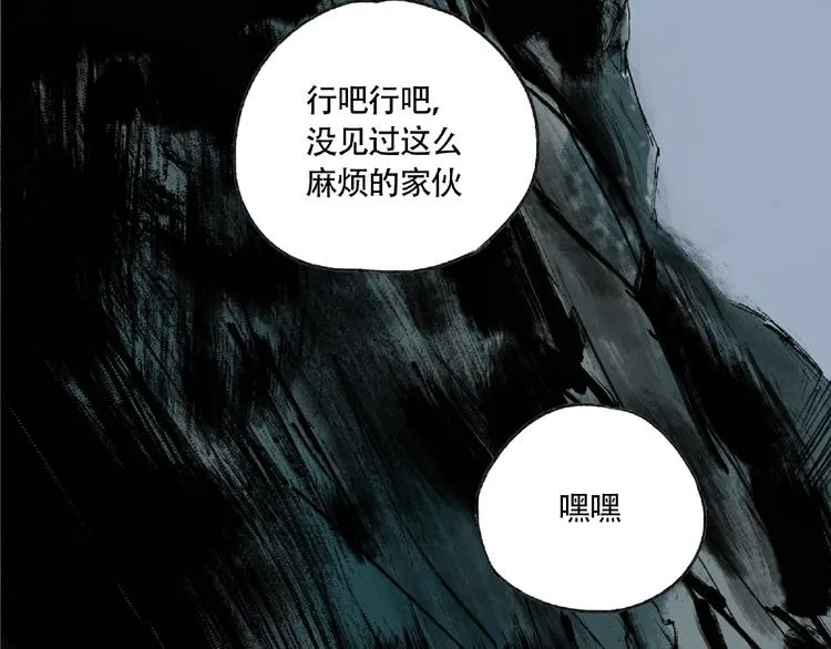 第6话 老人村3 第77页