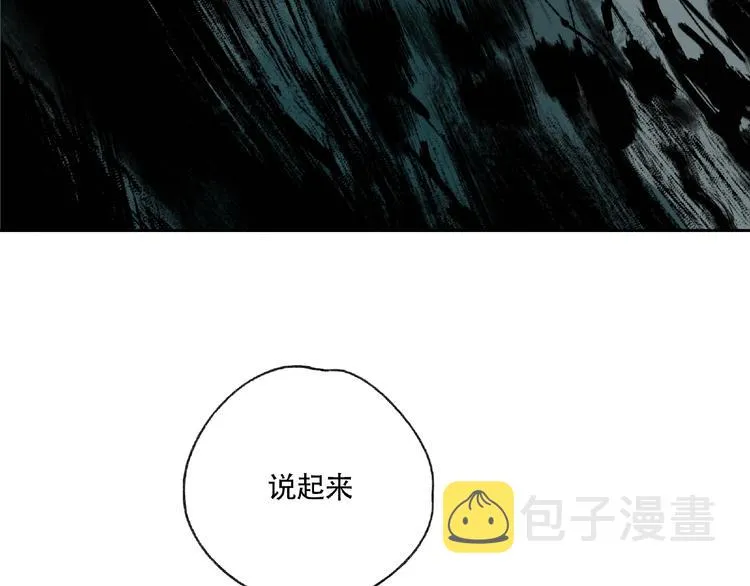 第6话 老人村3 第78页
