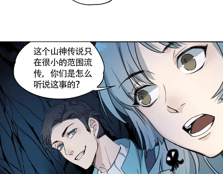 第6话 老人村3 第79页