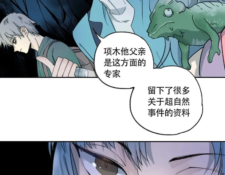 第6话 老人村3 第80页