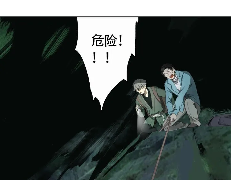 第6话 老人村3 第98页