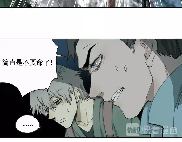 第6话 老人村3 第101页
