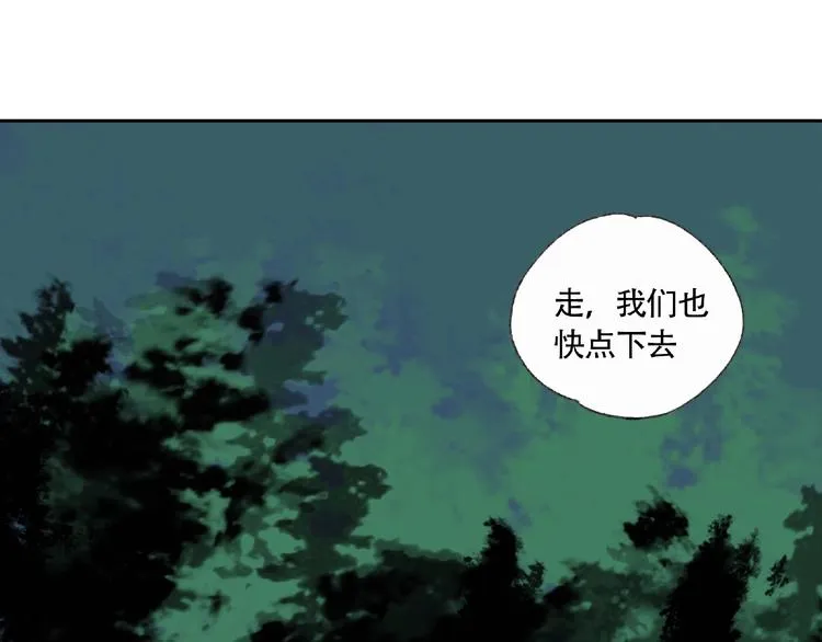 第6话 老人村3 第102页