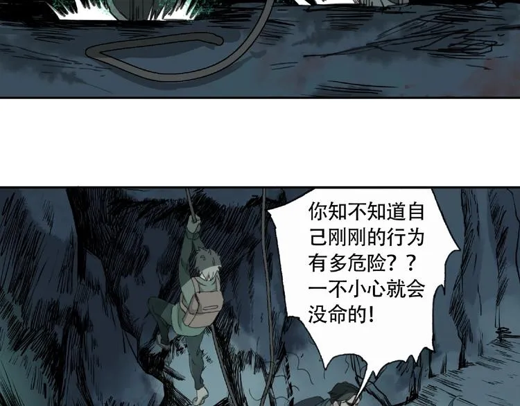 第6话 老人村3 第104页