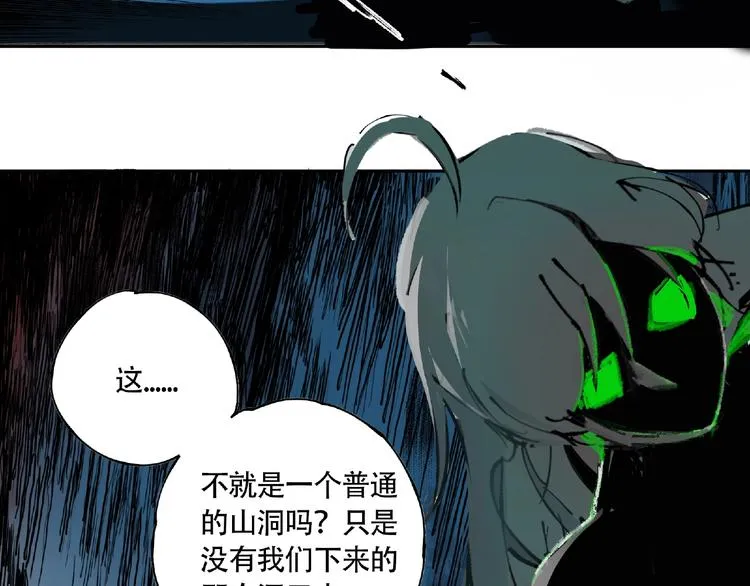 第6话 老人村3 第117页