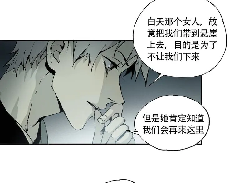 第6话 老人村3 第120页