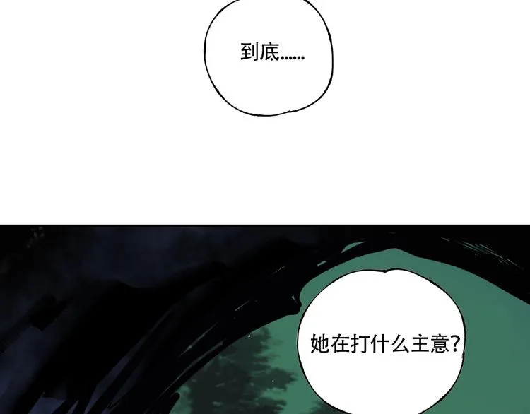 第6话 老人村3 第121页