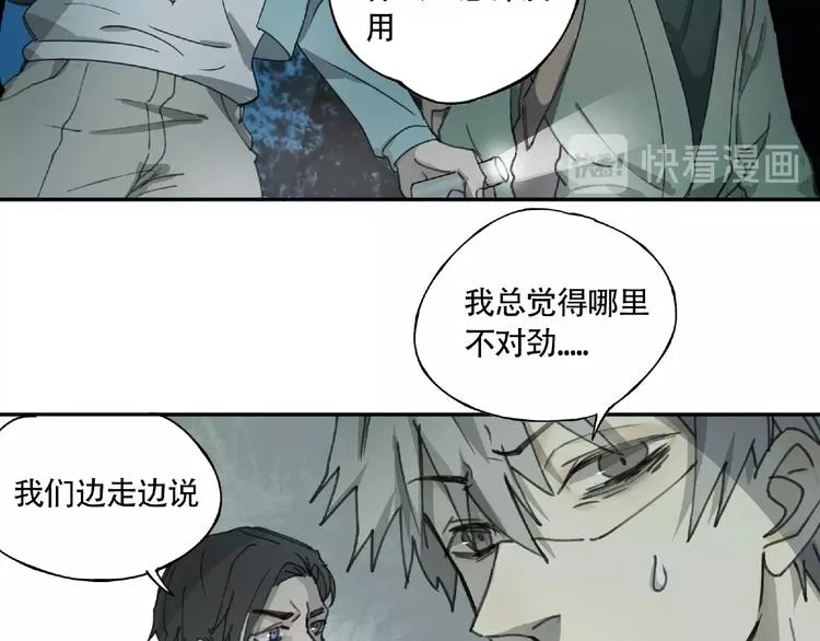 第6话 老人村3 第123页