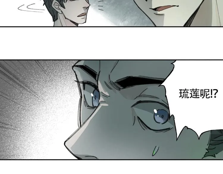 第6话 老人村3 第124页